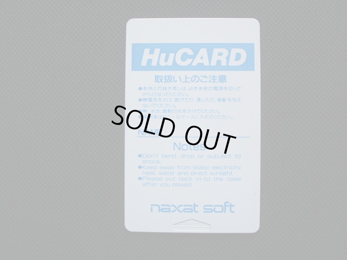 画像4: バーニングエンジェル　箱説有　PCエンジン (4)