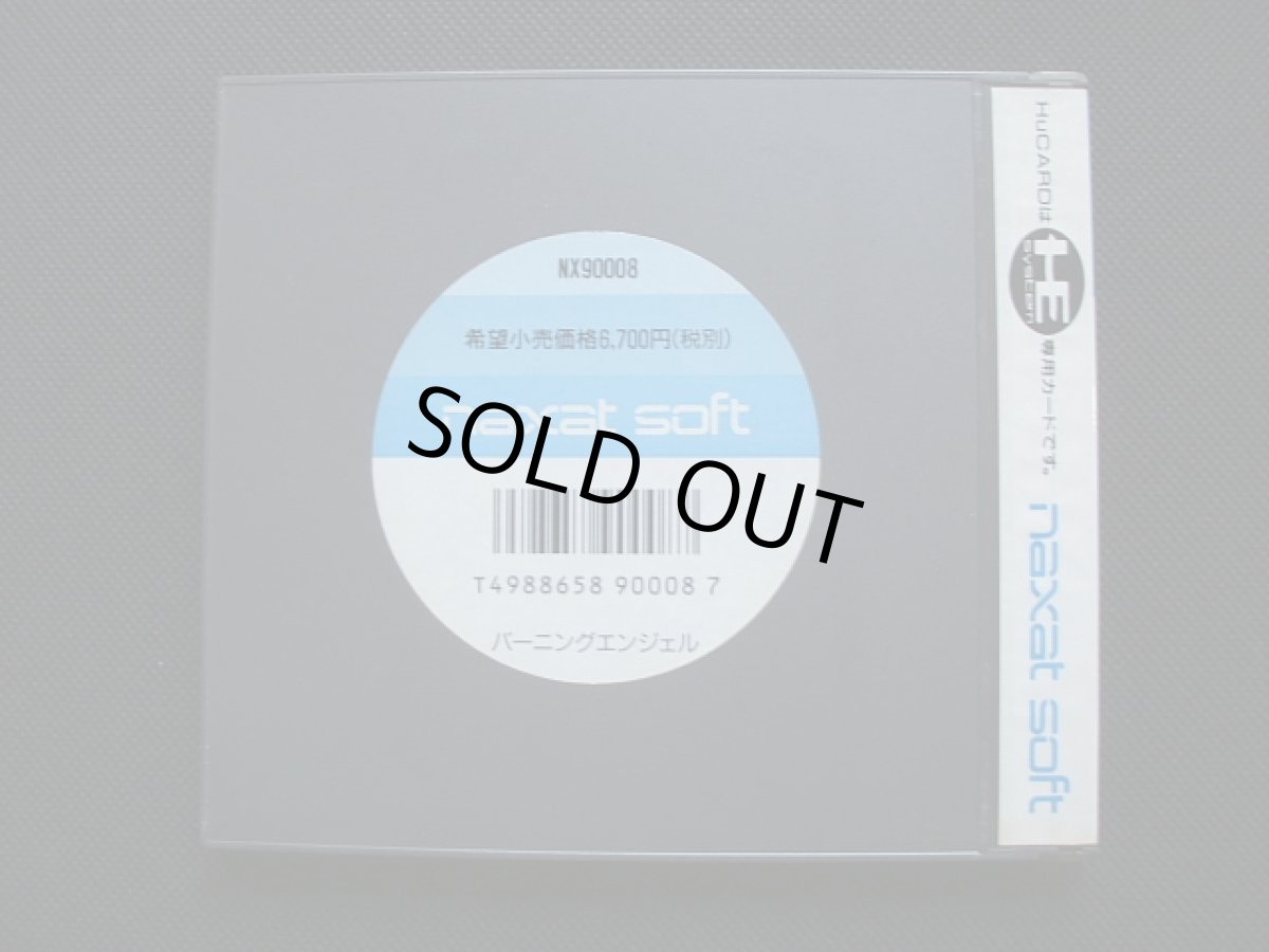 画像5: バーニングエンジェル　箱説有　PCエンジン (5)