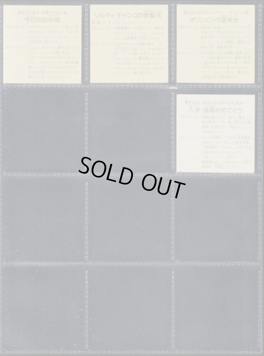 画像8: ガムラツイスト7弾コンプNo.1 (8)