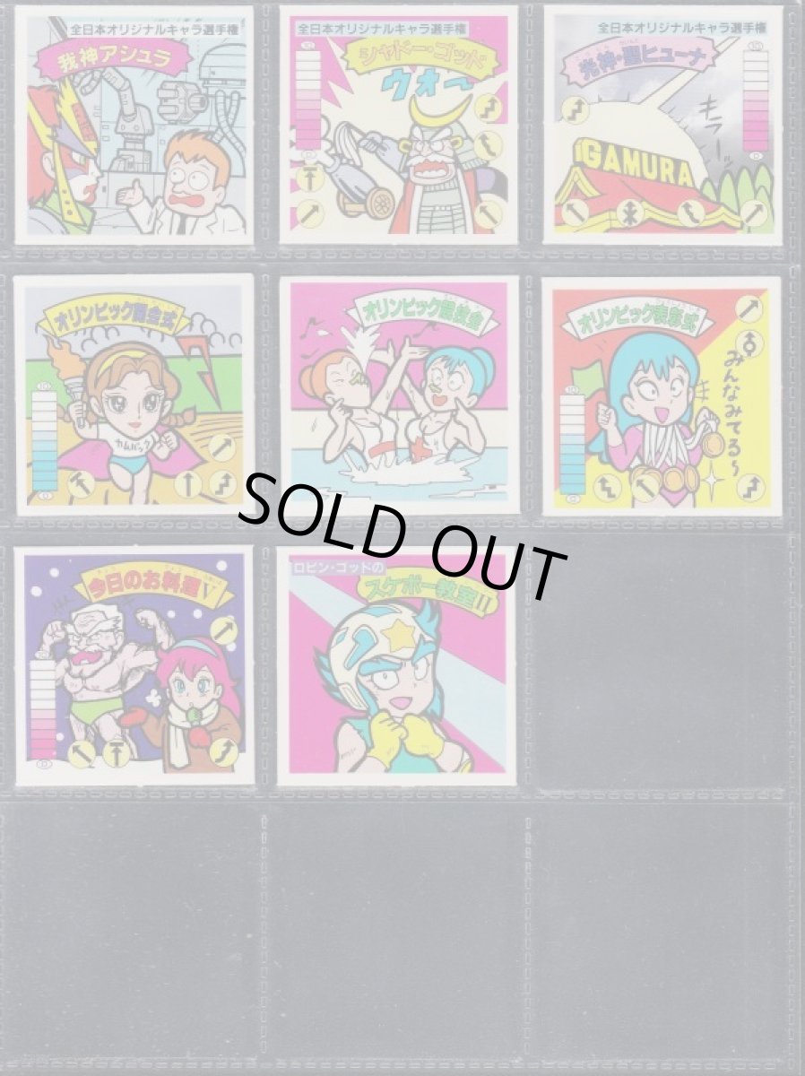 画像3: ガムラツイスト11弾ノーマルアルミコンプ   (3)