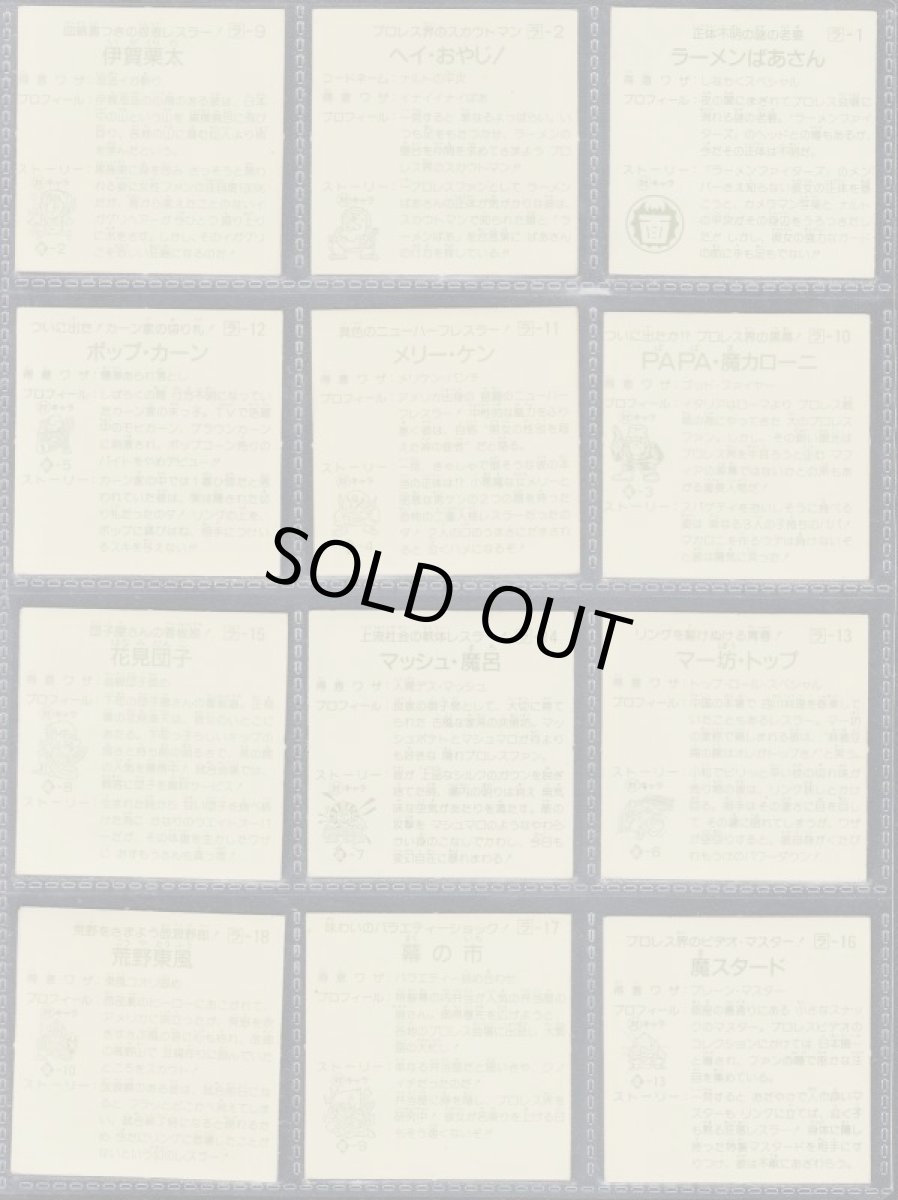 画像2: ラーメンばあ4弾コンプNo.3 (2)