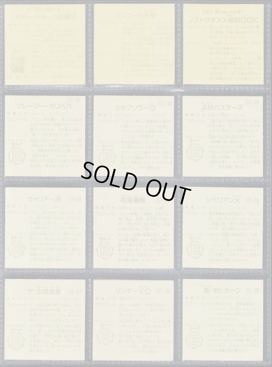 画像2: ガムラツイスト7弾コンプNo.1 (2)