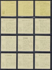 画像2: ガムラツイスト7弾コンプNo.1 (2)