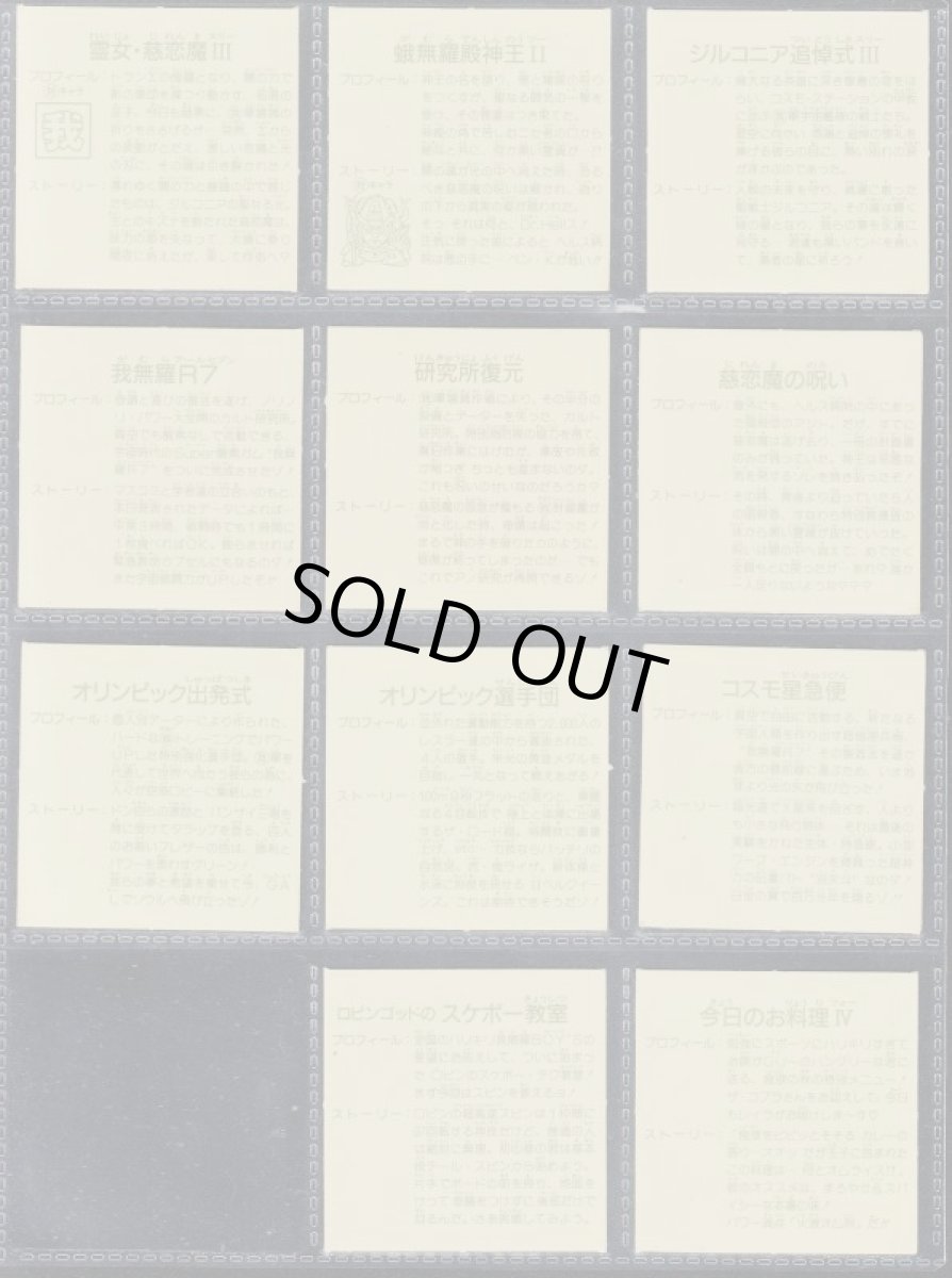 画像6: ガムラツイスト10弾ノーマルアルミコンプ (6)