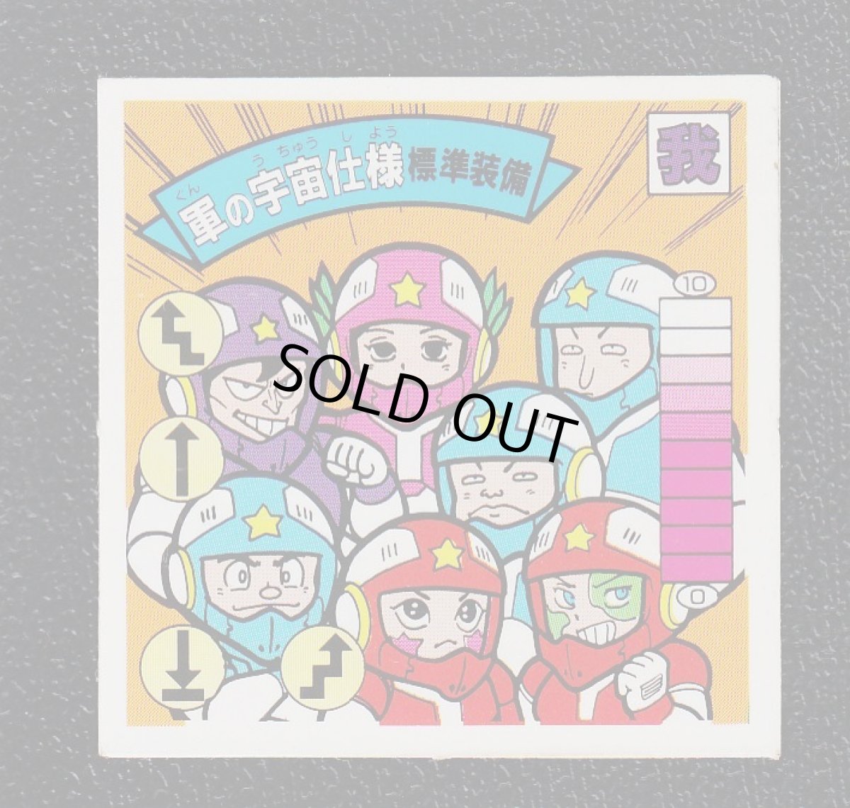 画像15: ガムラツイスト7弾コンプNo.1 (15)