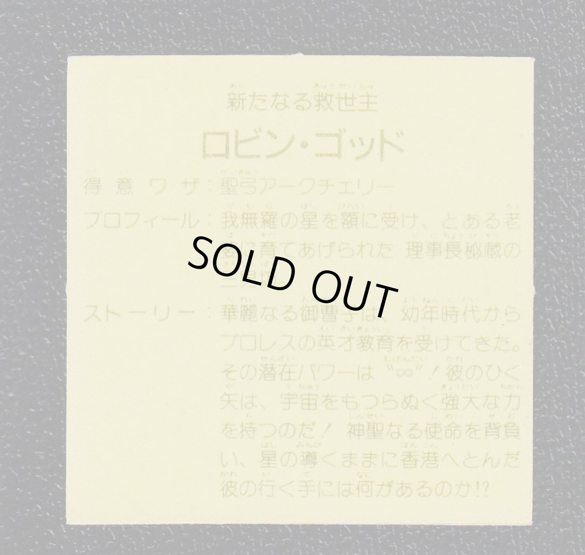 画像10: ガムラツイスト6弾コンプNo.2 (10)