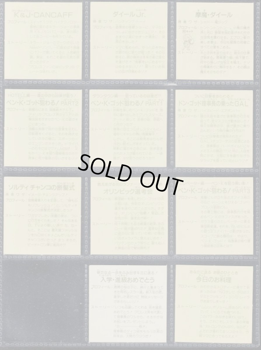 画像6: ガムラツイスト7弾ノーマルアルミコンプ (6)