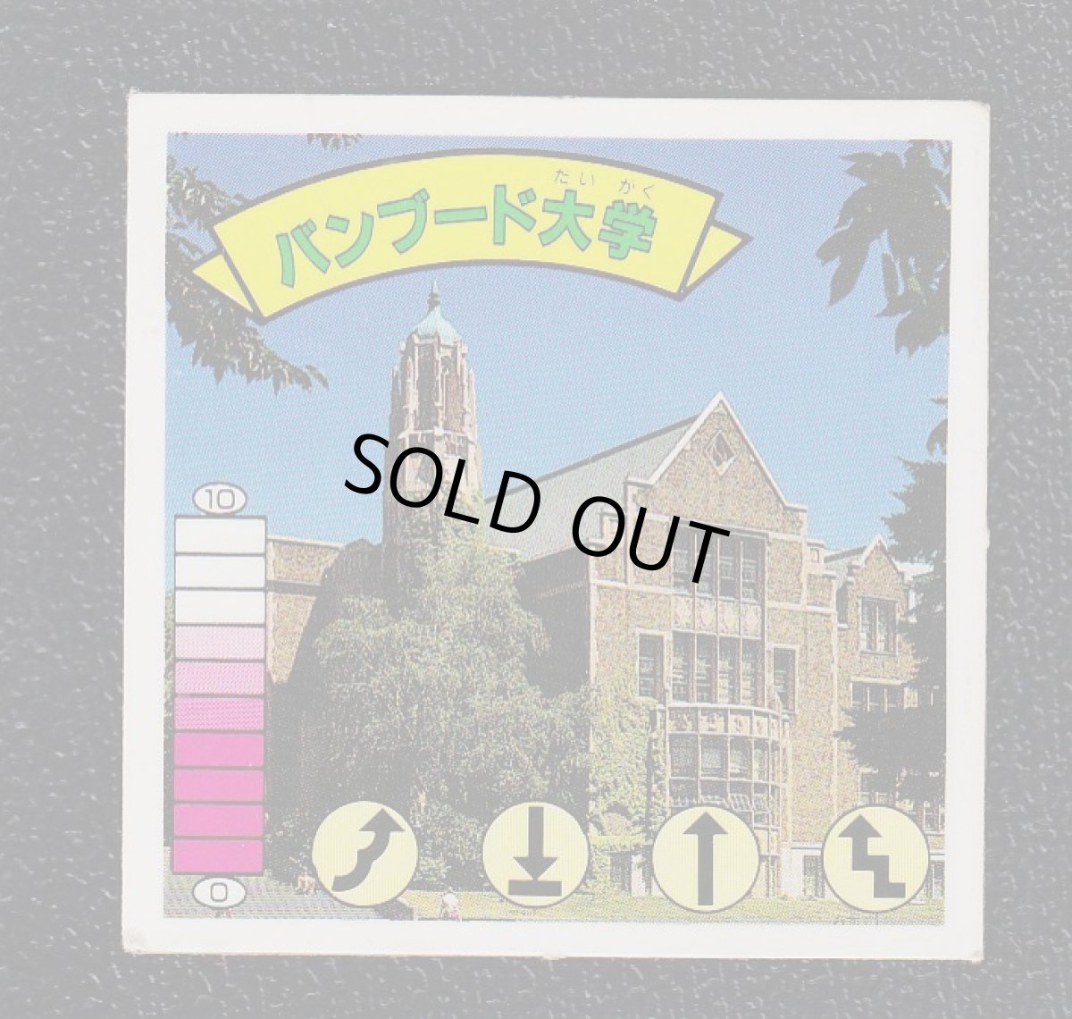 画像11: ガムラツイスト7弾コンプNo.1 (11)