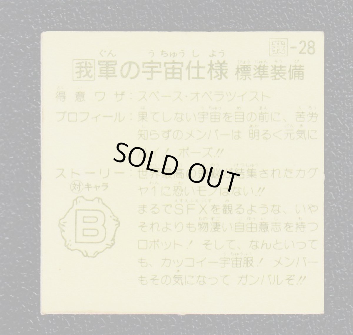 画像16: ガムラツイスト7弾コンプNo.1 (16)