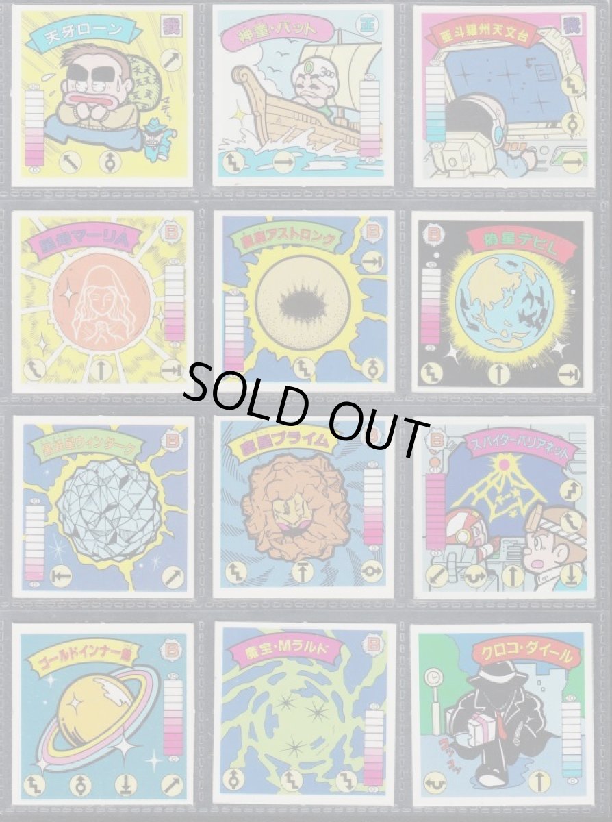 画像3: ガムラツイスト7弾ノーマルアルミコンプ (3)