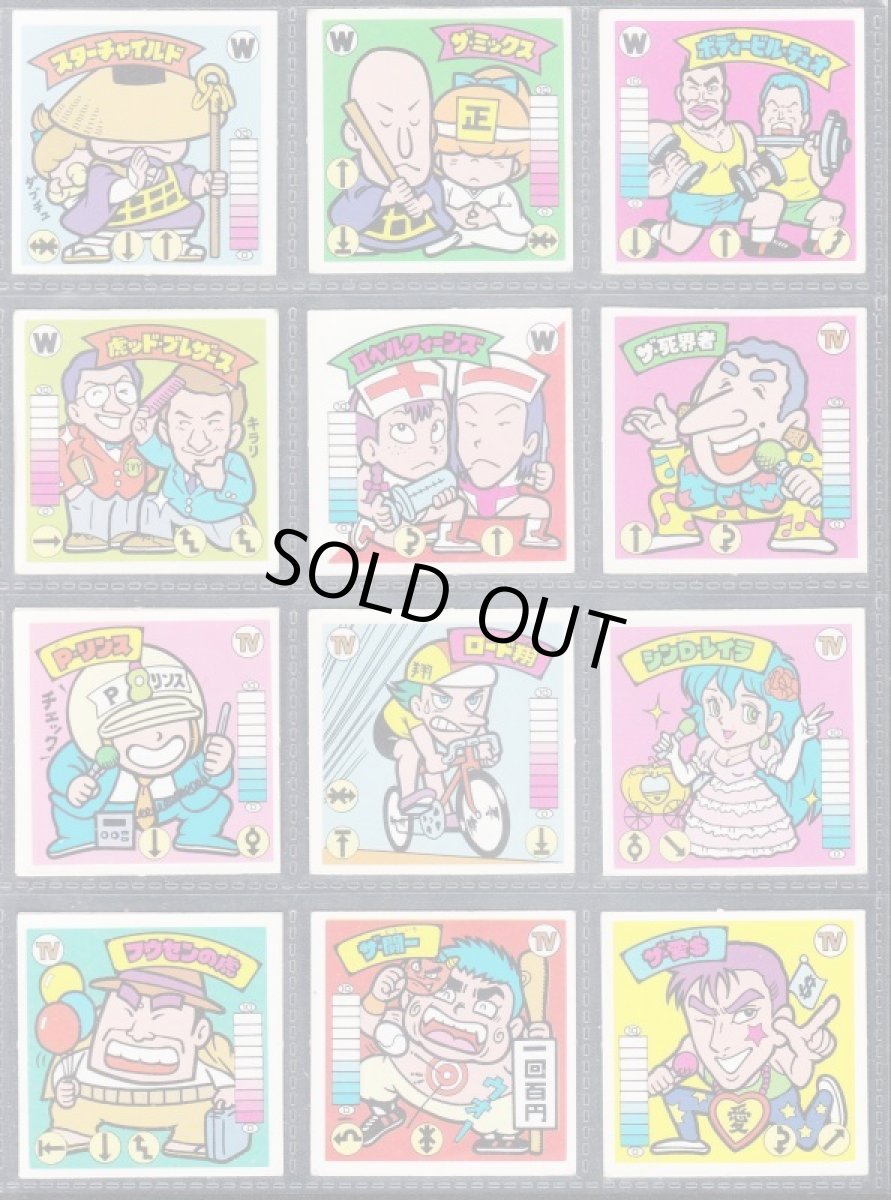 画像3: ガムラツイスト4弾コンプNo.1 (3)