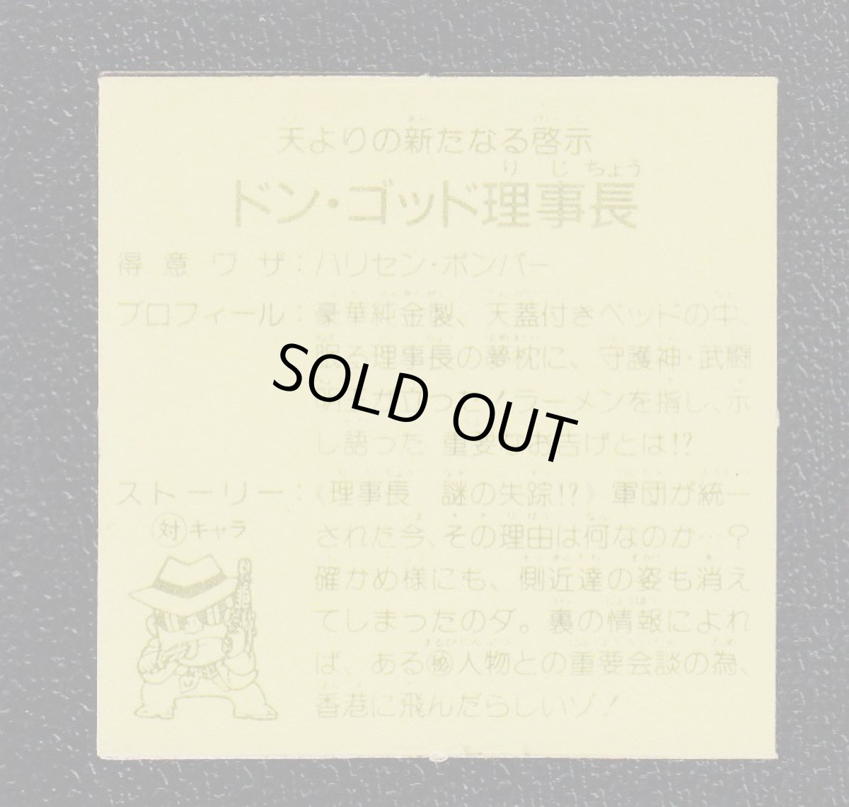 画像8: ガムラツイスト6弾コンプNo.2 (8)