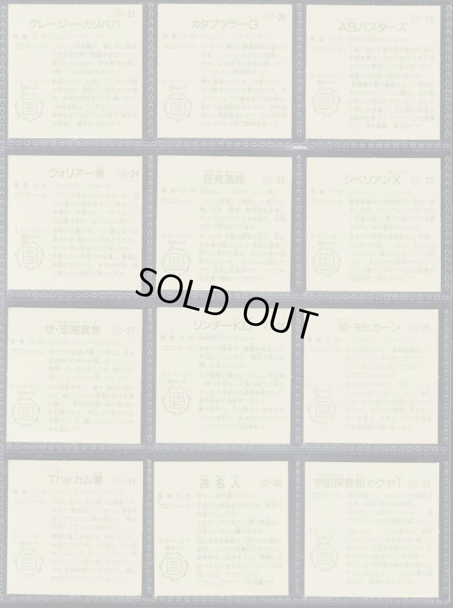 画像2: ガムラツイスト7弾ノーマルアルミコンプ (2)