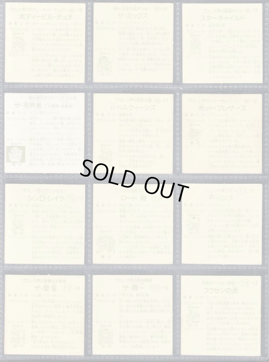 画像4: ガムラツイスト4弾コンプNo.1 (4)