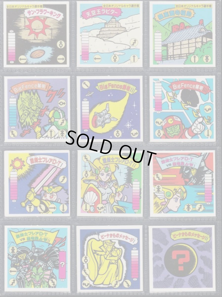 画像5: ガムラツイスト12弾コンプ (5)