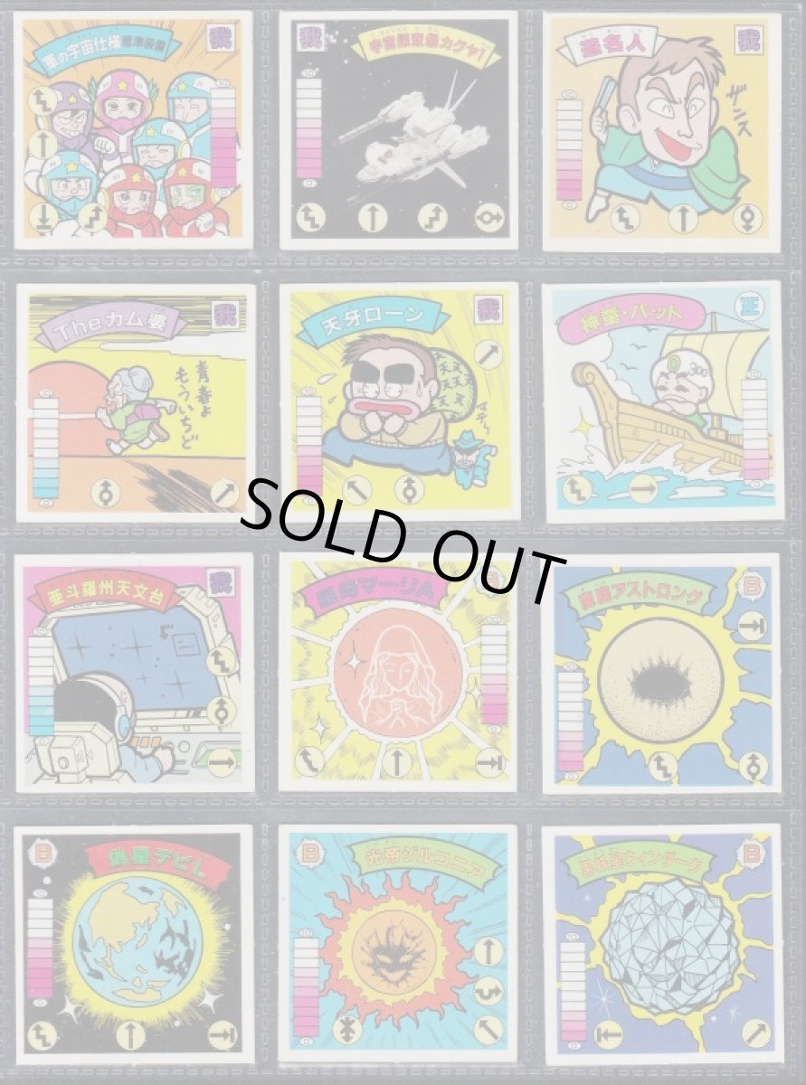 画像3: ガムラツイスト7弾コンプNo.1 (3)