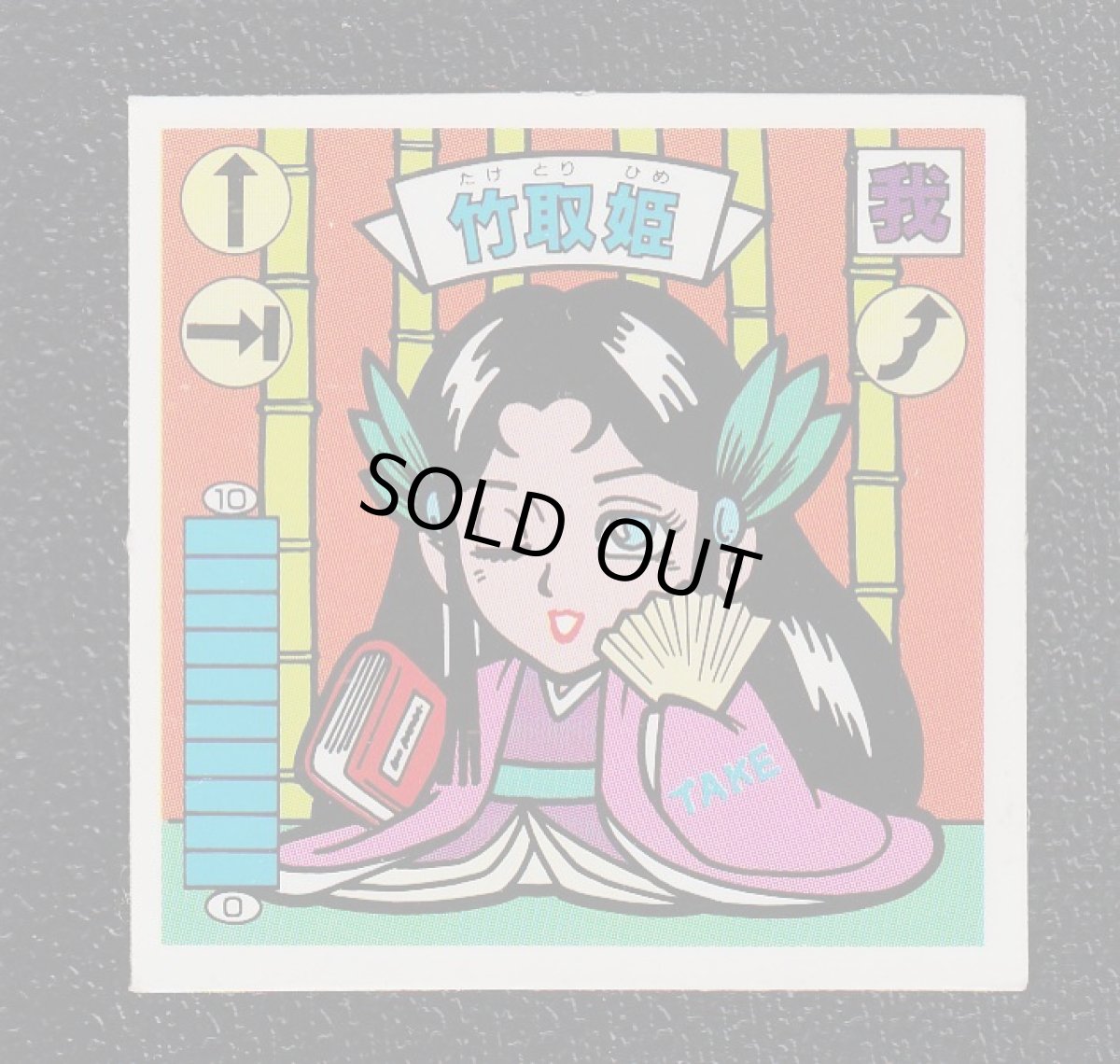 画像11: ガムラツイスト6弾コンプNo.2 (11)