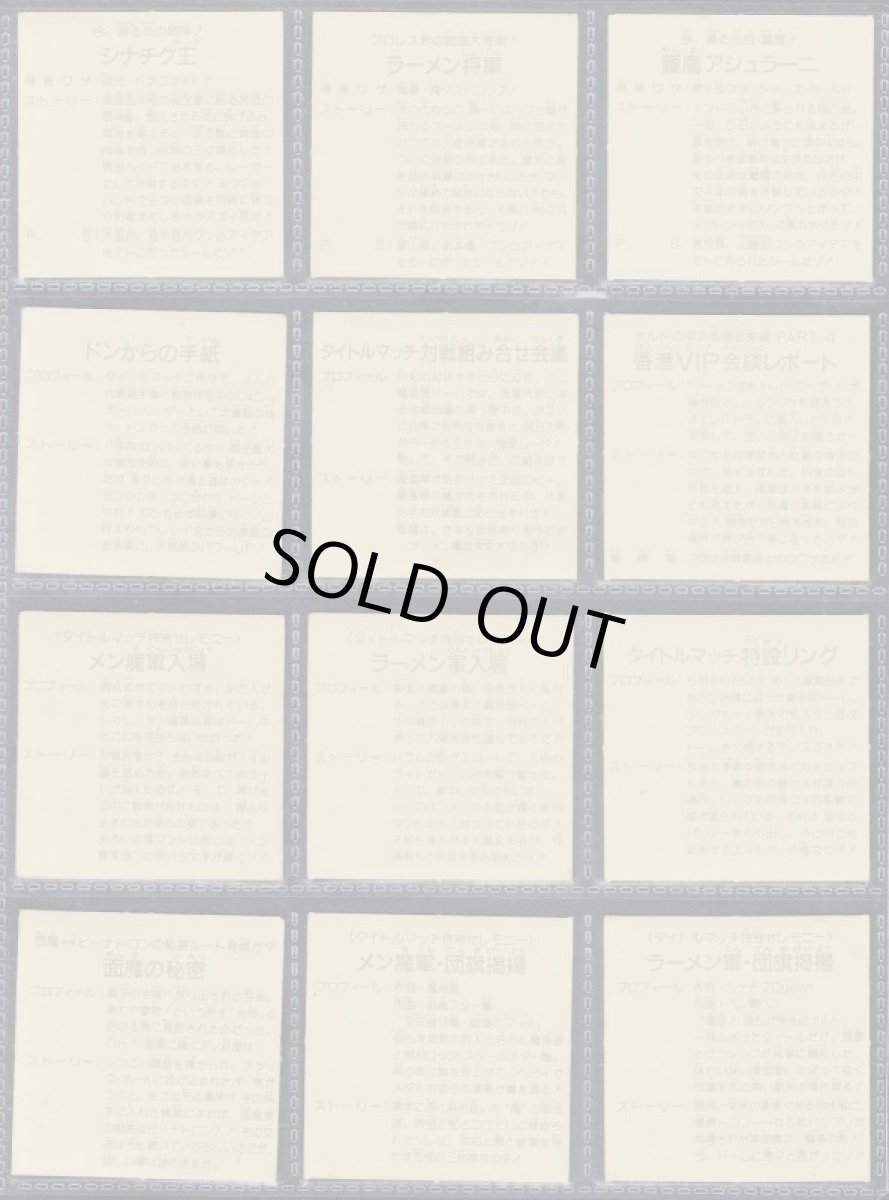 画像4: ラーメンばあ8弾セミコンプ (4)