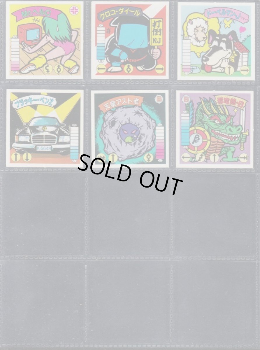 画像5: ガムラツイスト5弾ノーマルコンプNo.3 (5)