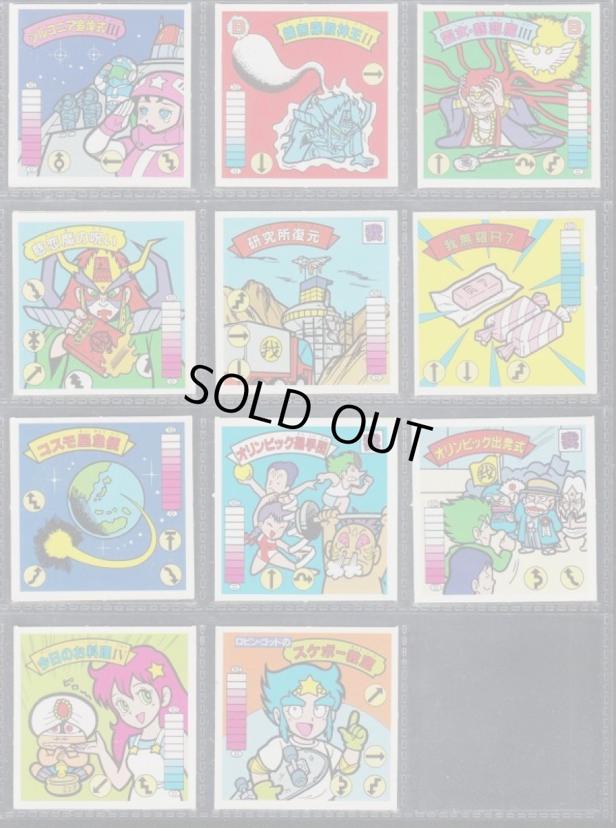 画像5: ガムラツイスト10弾ノーマルアルミコンプ (5)