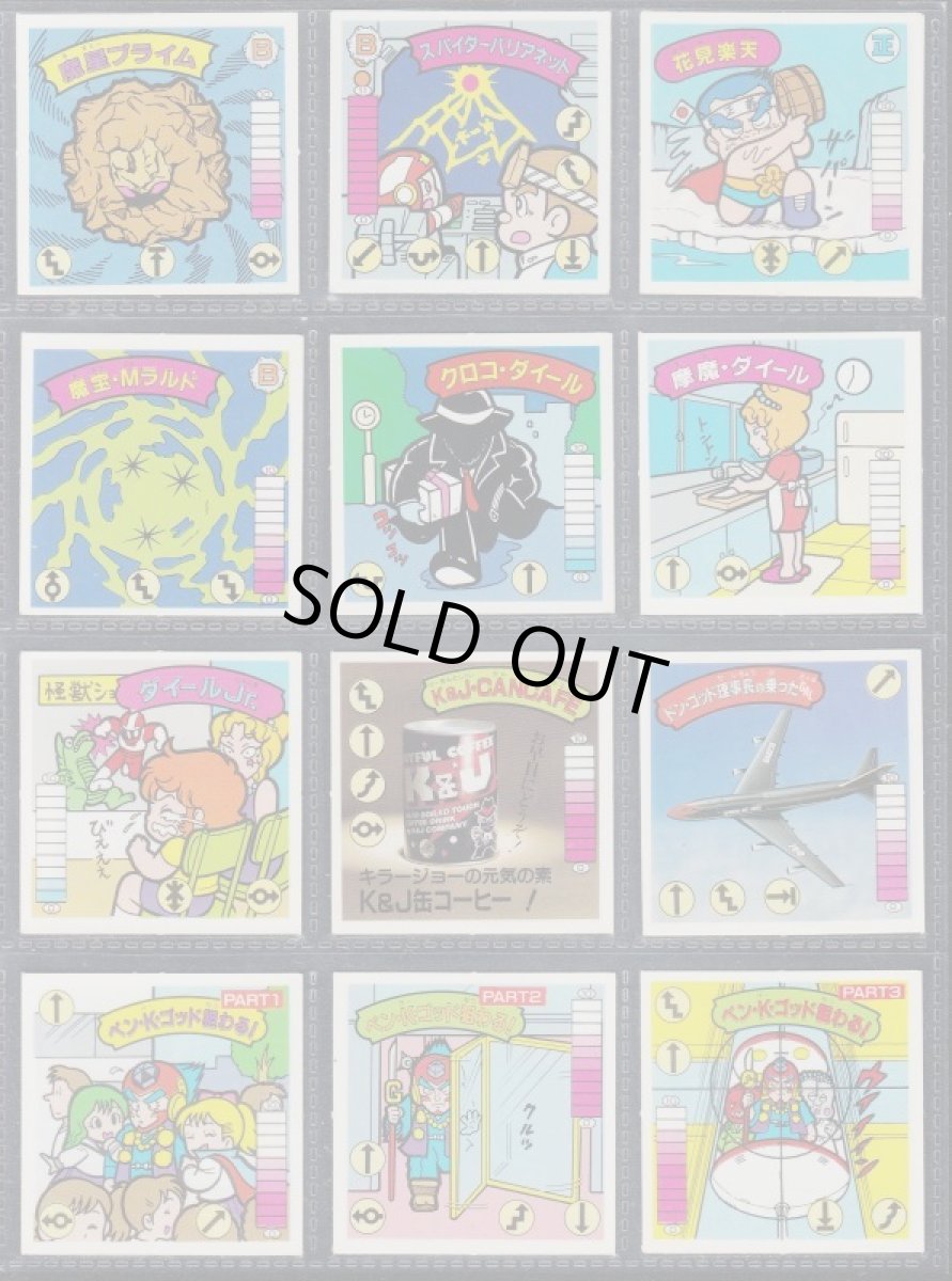 画像5: ガムラツイスト7弾コンプNo.1 (5)