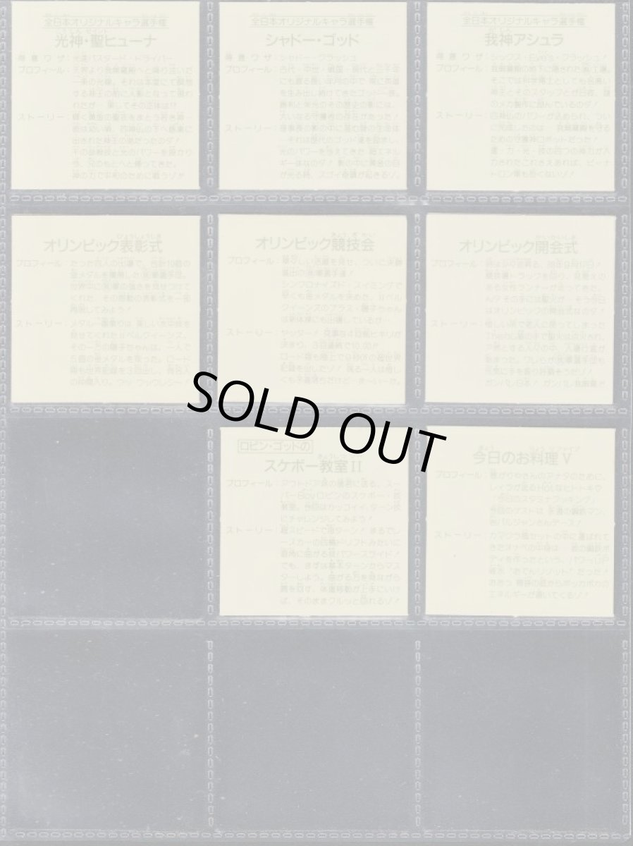 画像4: ガムラツイスト11弾ノーマルアルミコンプ   (4)