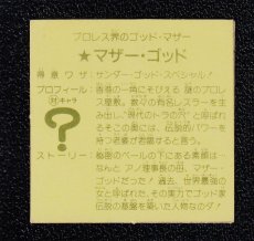 画像14: ラーメンばあ6弾コンプNo.1 (14)
