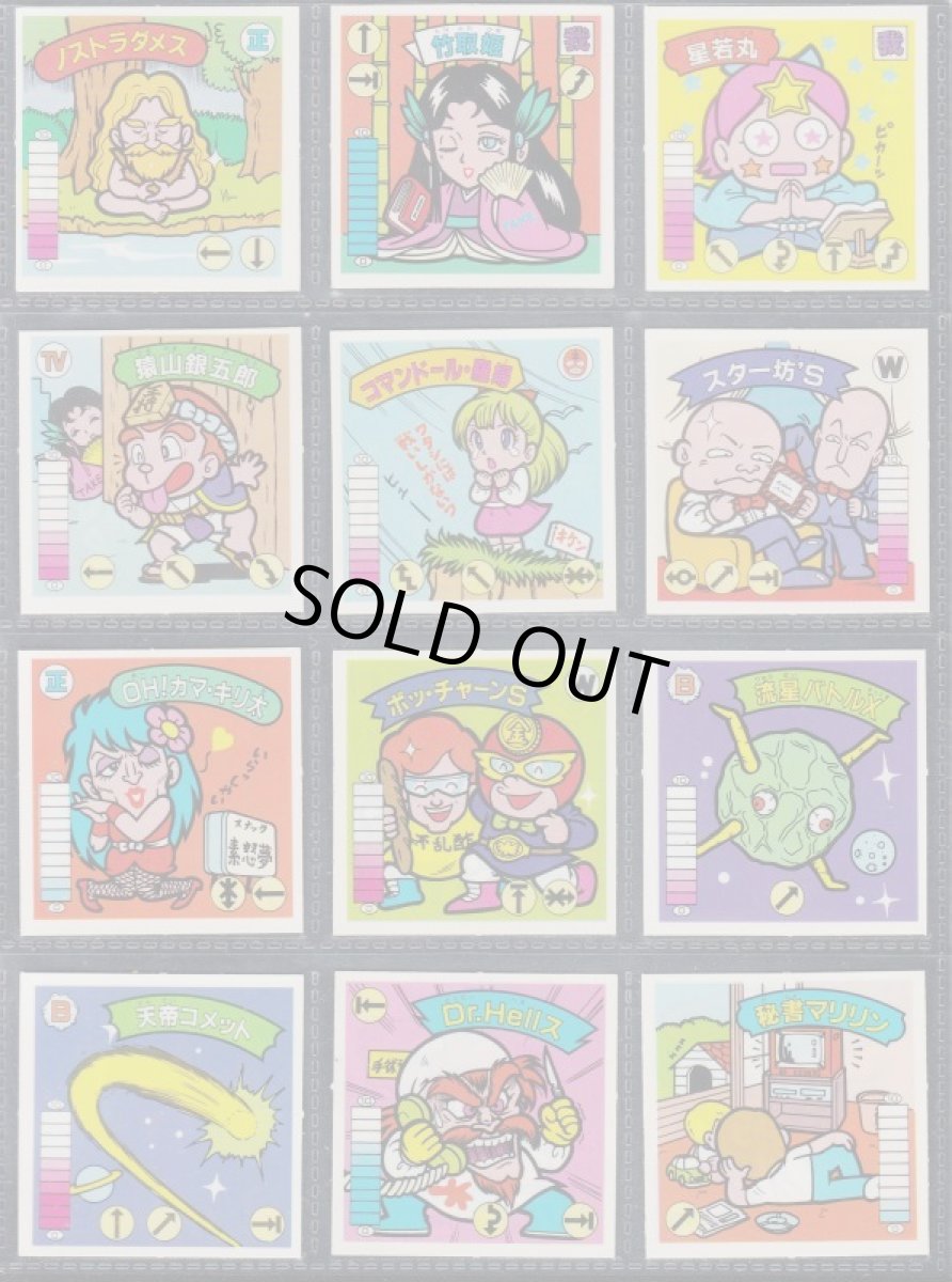 画像3: ガムラツイスト6弾コンプNo.2 (3)