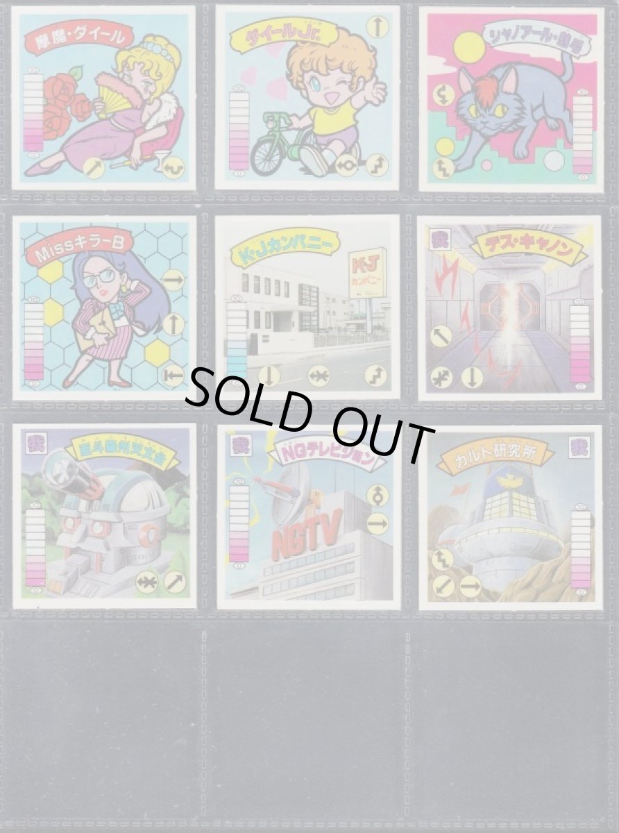 画像5: ガムラツイスト6弾コンプNo.2 (5)