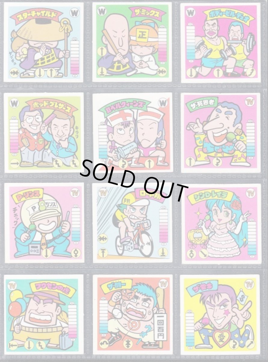 画像3: ガムラツイスト4弾コンプNo.2 (3)