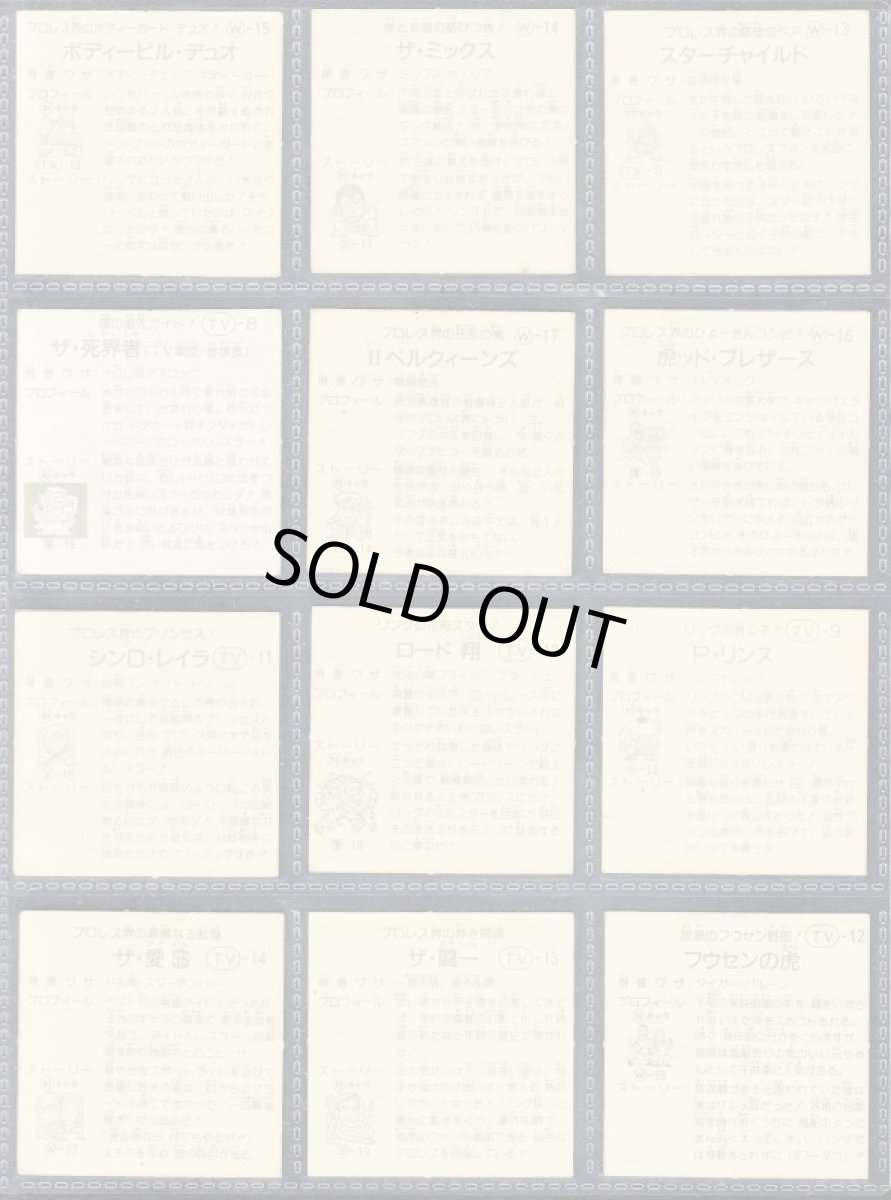 画像4: ガムラツイスト4弾コンプNo.2 (4)