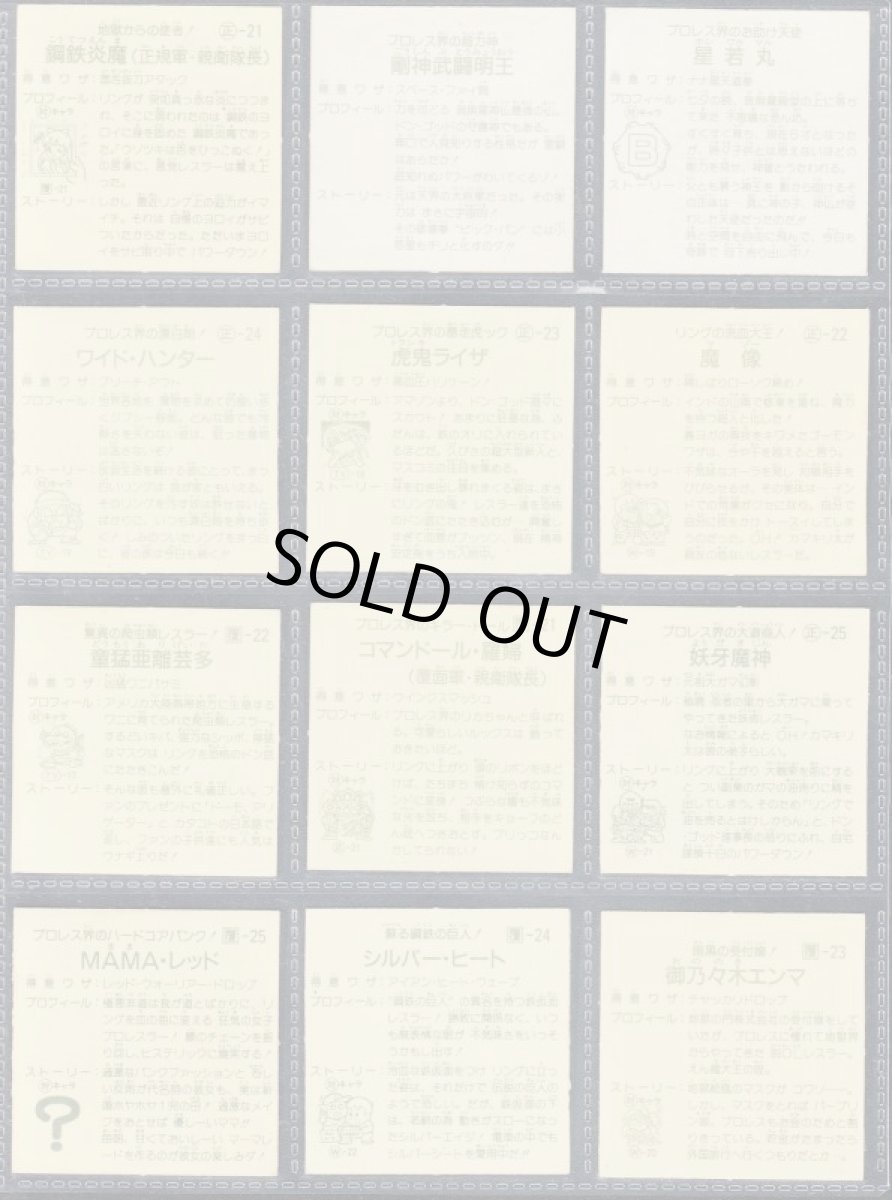 画像2: ガムラツイスト5弾ノーマルコンプNo.3 (2)