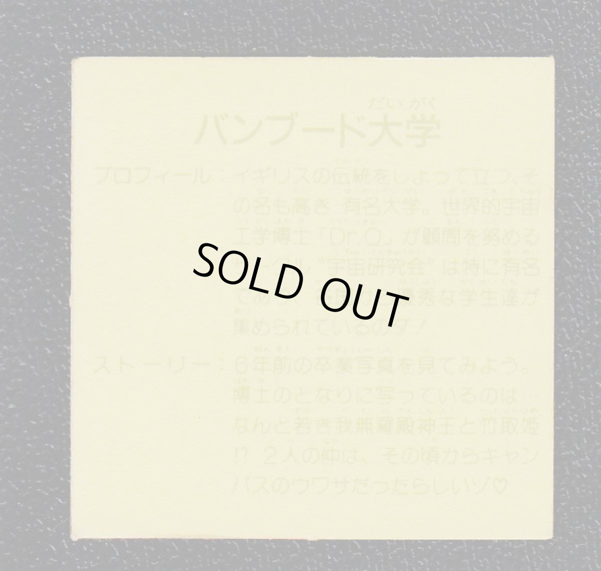 画像12: ガムラツイスト7弾コンプNo.1 (12)