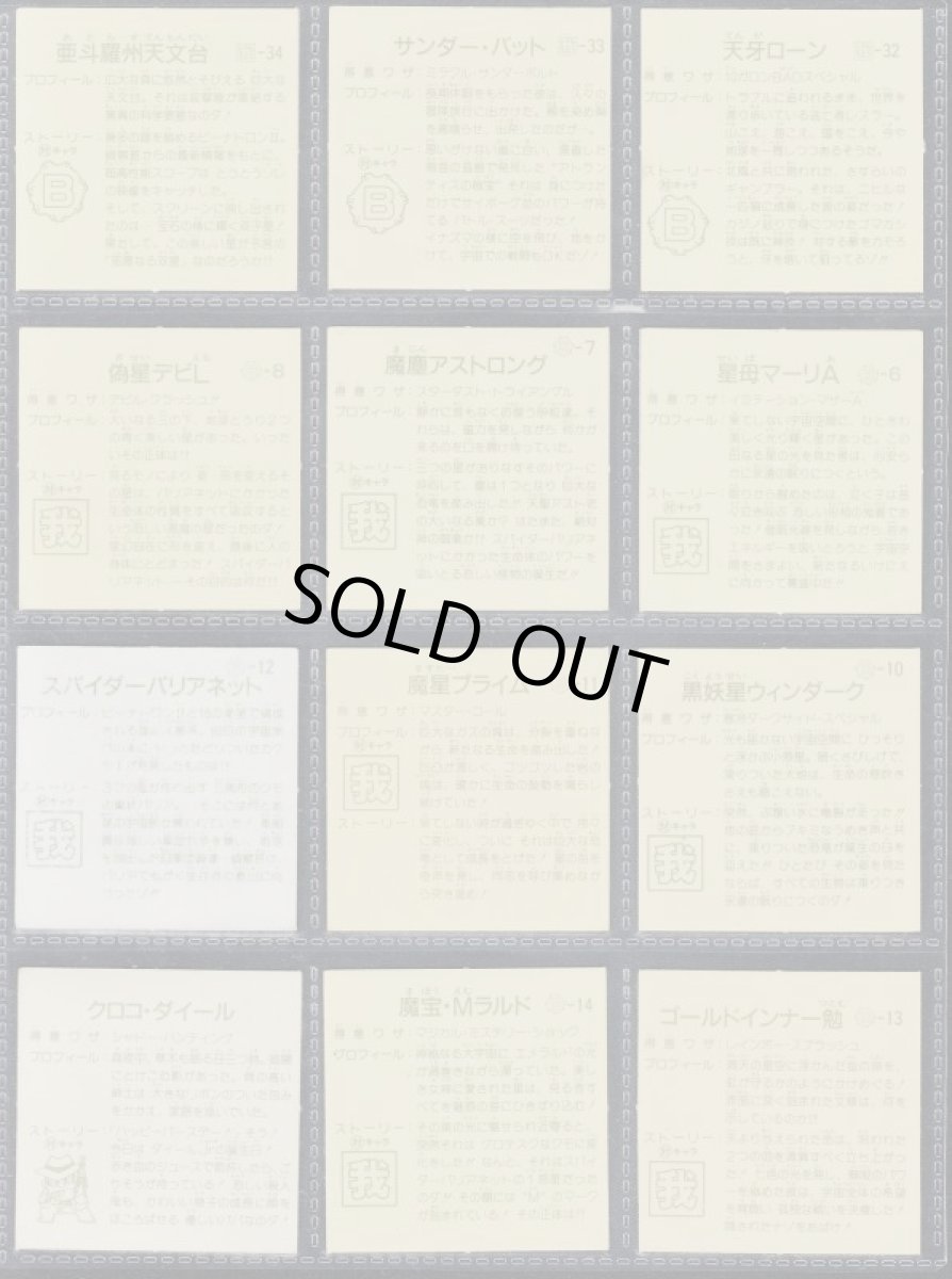 画像4: ガムラツイスト7弾ノーマルアルミコンプ (4)