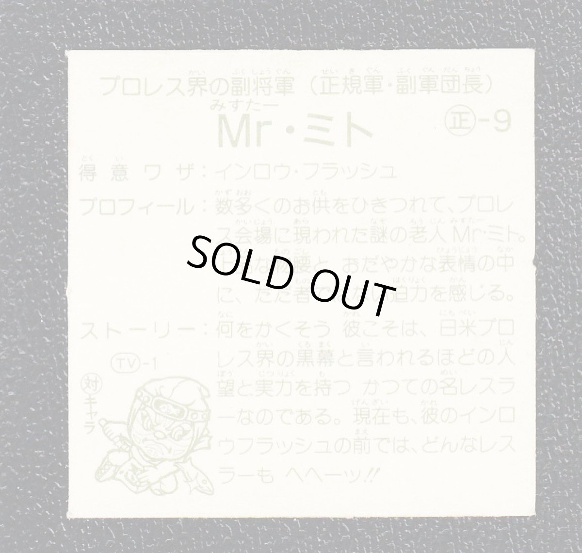 画像10: ガムラツイスト2弾コンプ (10)