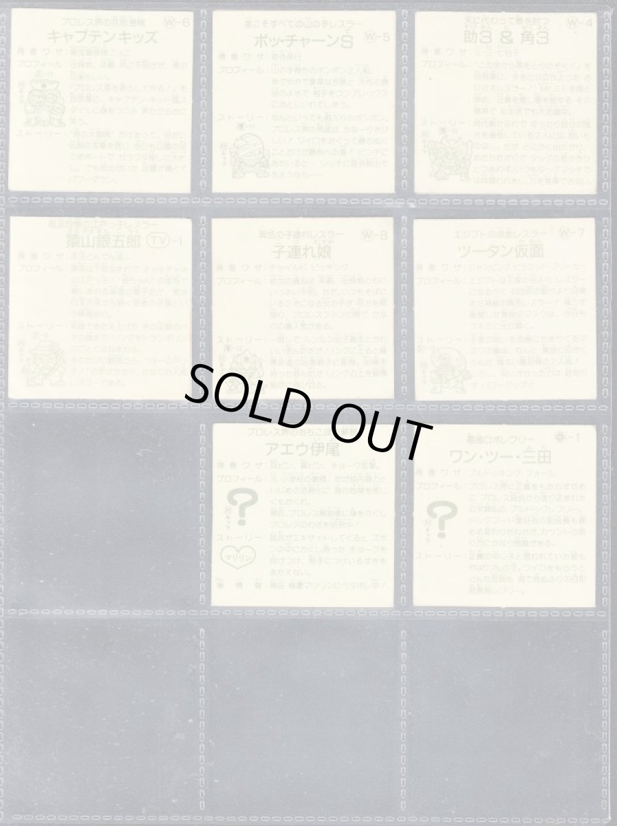 画像4: ガムラツイスト2弾コンプNo.1 (4)