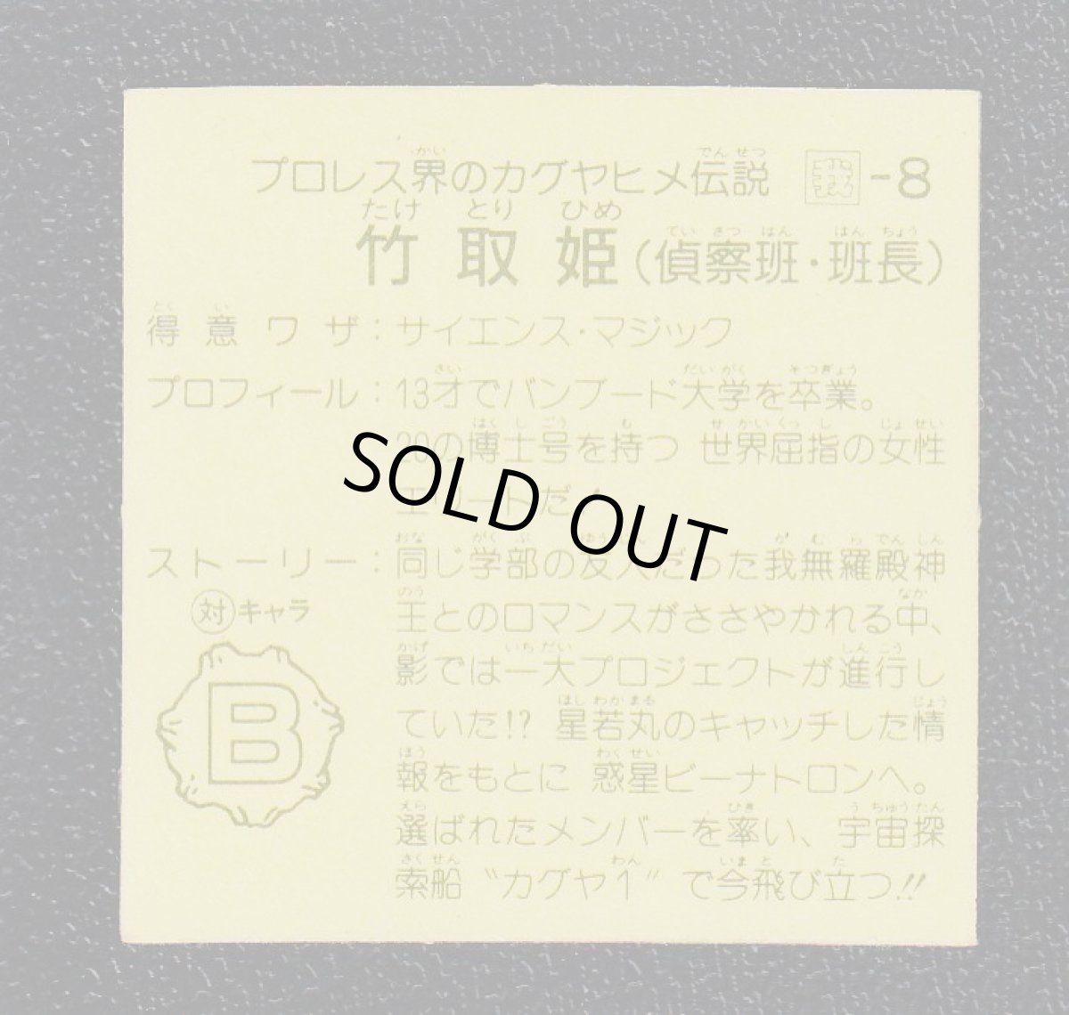 画像12: ガムラツイスト6弾コンプNo.2 (12)