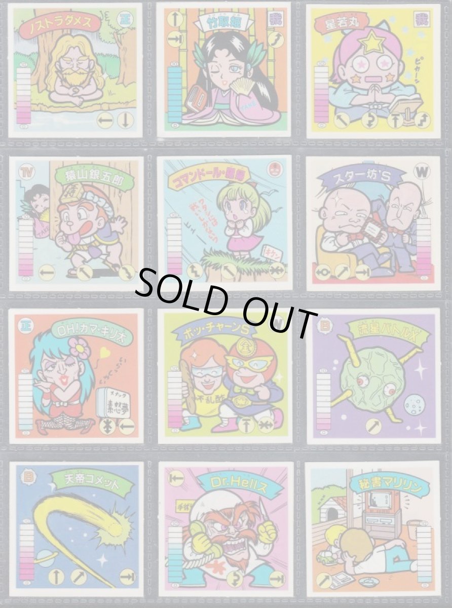 画像3: ガムラツイスト6弾コンプNo.1 (3)