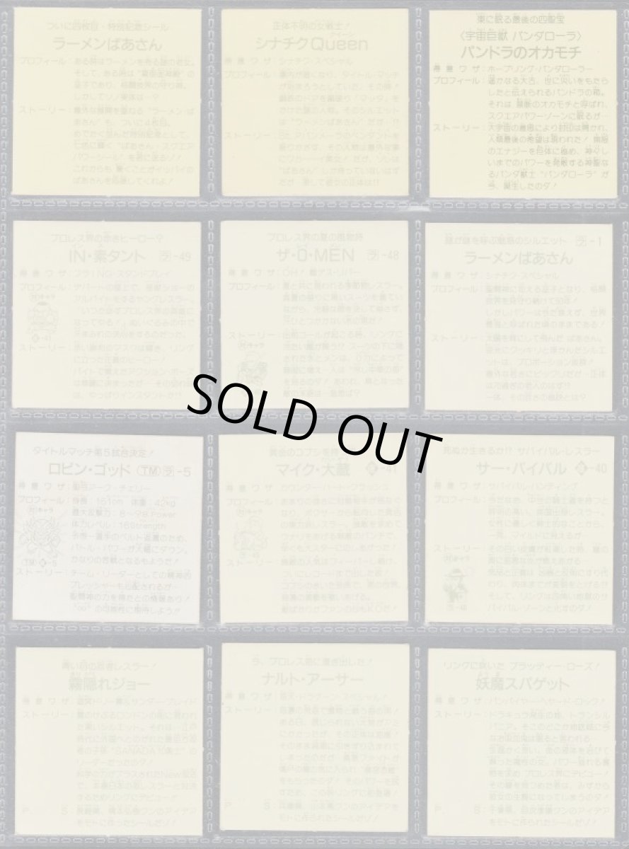 画像2: ラーメンばあ8弾セミコンプ (2)