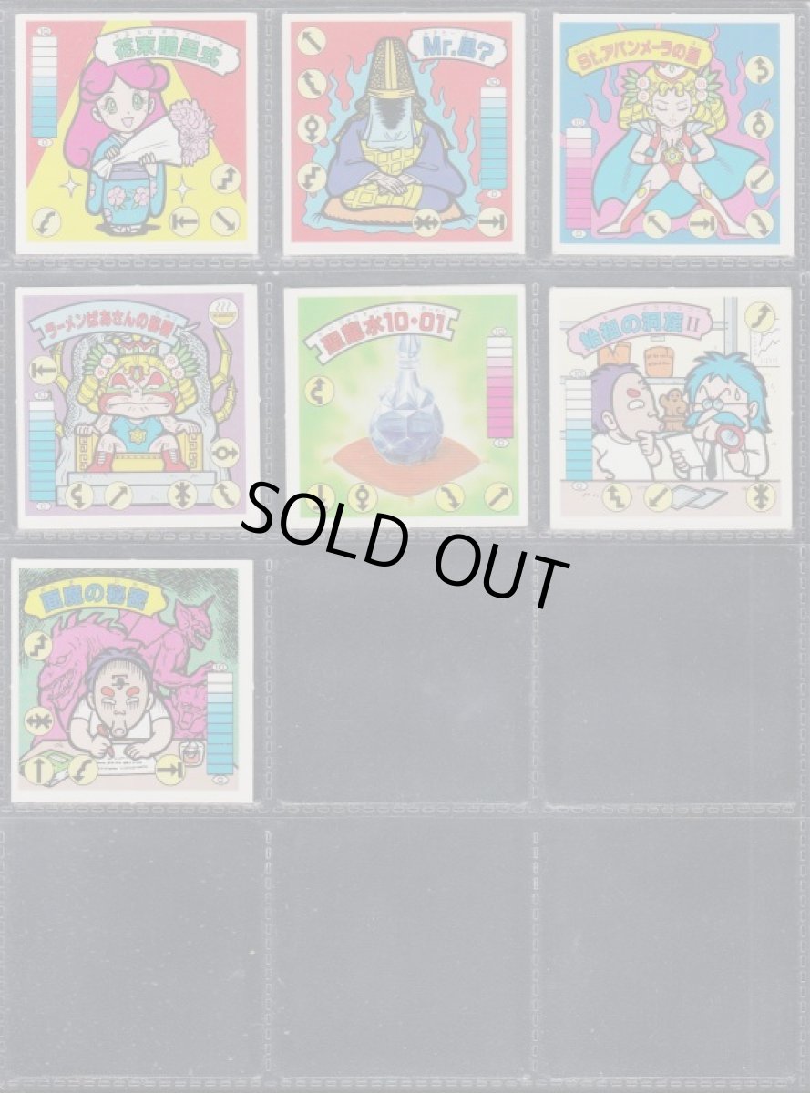 画像5: ラーメンばあ8弾セミコンプ (5)