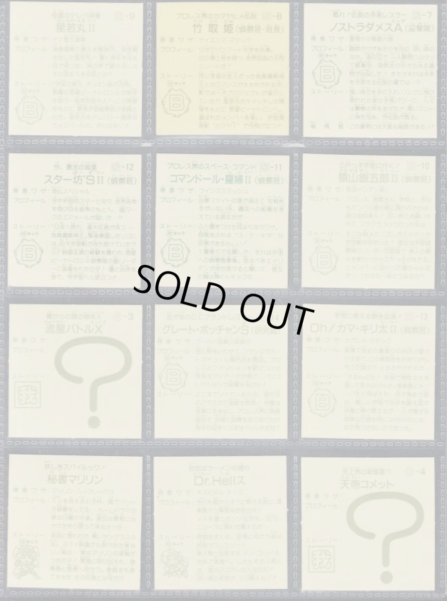 画像4: ガムラツイスト6弾コンプNo.2 (4)