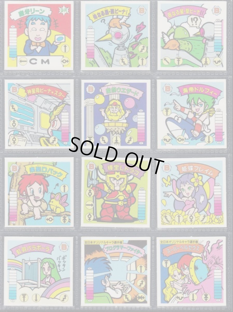 画像3: ガムラツイスト12弾コンプ (3)