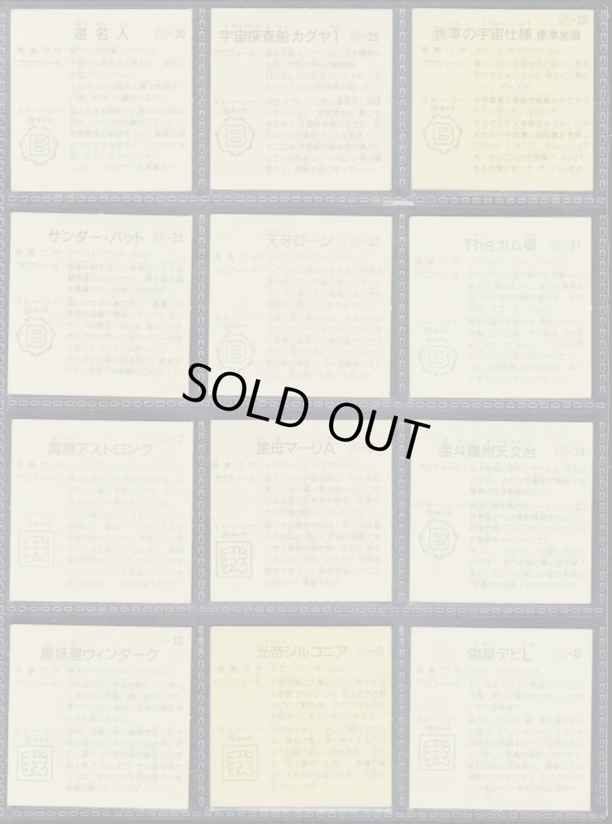 画像4: ガムラツイスト7弾コンプNo.1 (4)