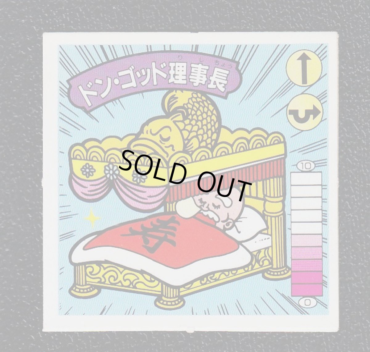 画像7: ガムラツイスト6弾コンプNo.2 (7)