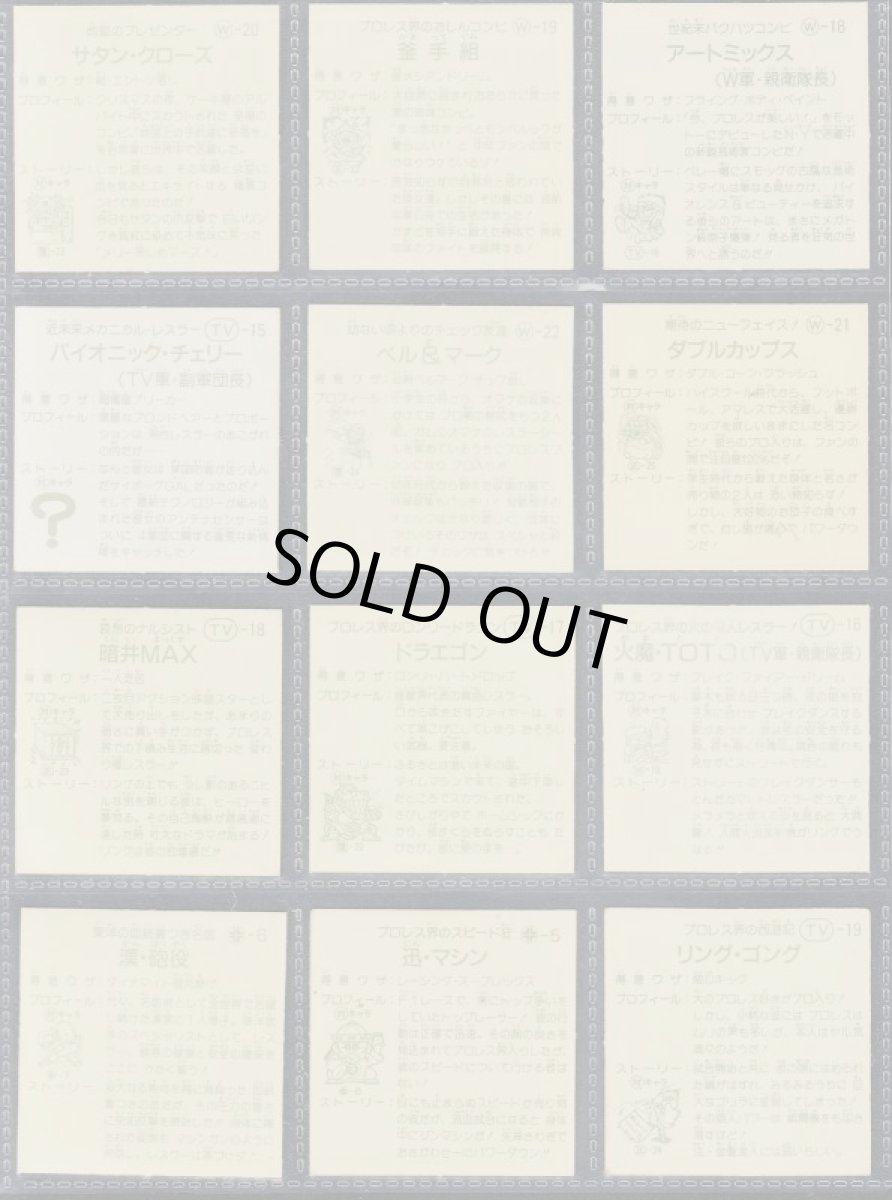 画像4: ガムラツイスト5弾ノーマルコンプNo.3 (4)