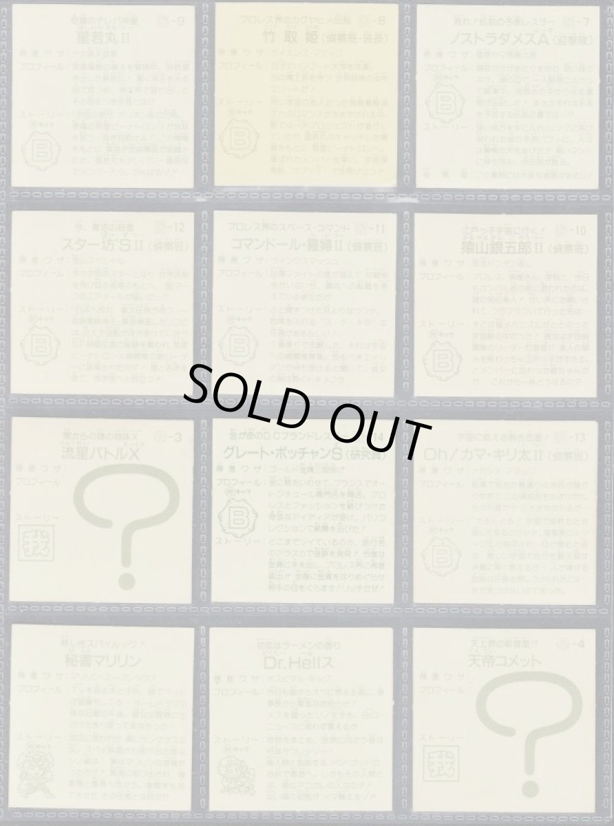 画像4: ガムラツイスト6弾コンプNo.1 (4)