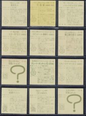 画像4: ガムラツイスト6弾コンプNo.1 (4)