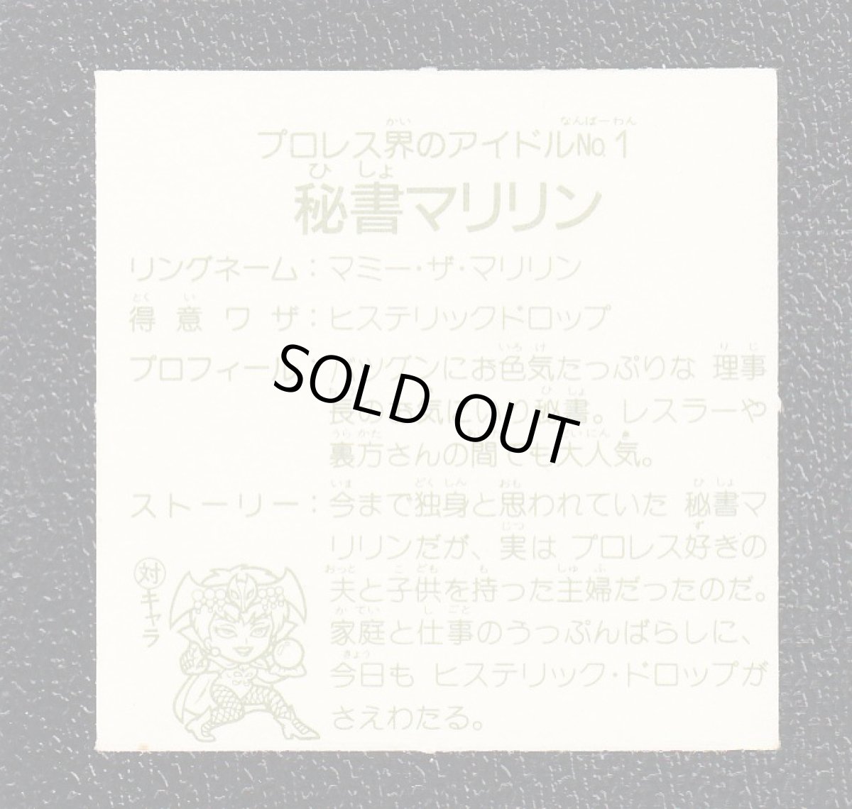 画像8: ガムラツイスト2弾コンプ (8)