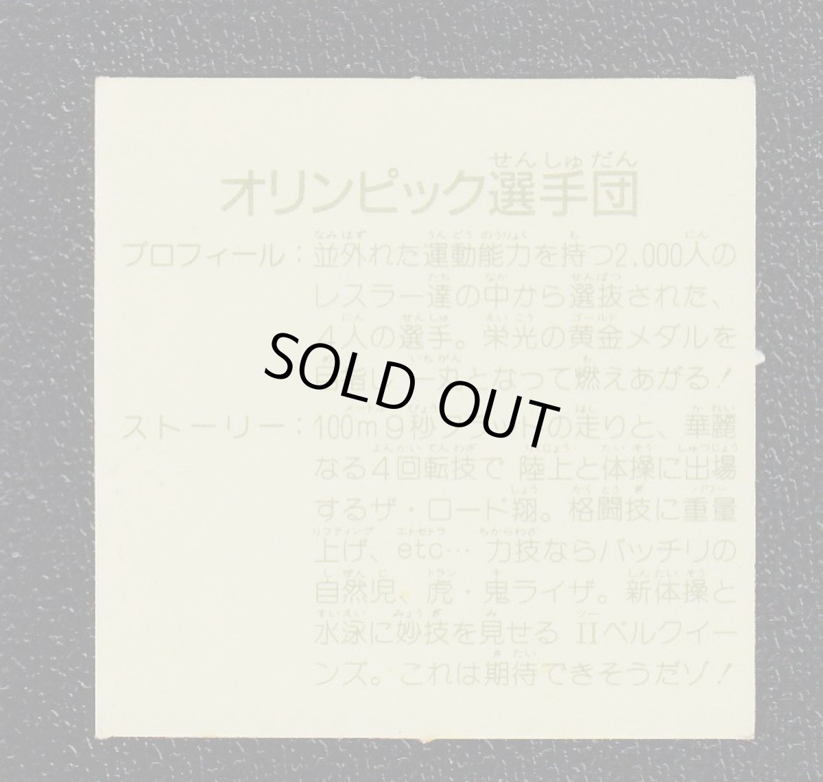 画像10: ガムラツイスト10弾ノーマルアルミコンプ (10)