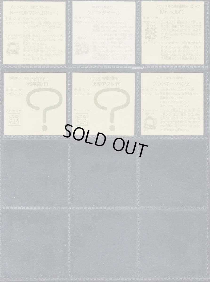 画像6: ガムラツイスト5弾ノーマルコンプNo.3 (6)